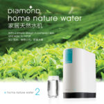 DIAMOND HOME NATURE WATER 2
